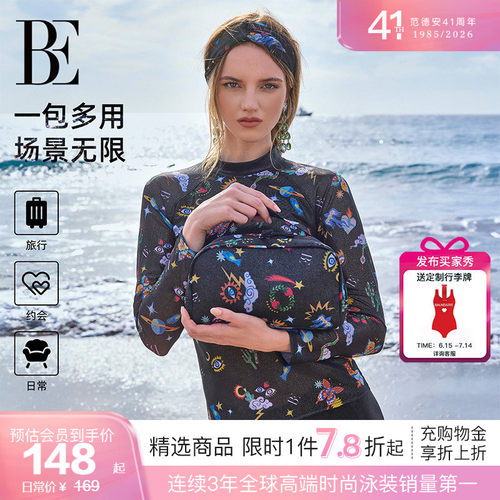BE范德安新品便携化妆包