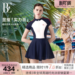 BE范德安MIX系列2026女连体泳衣防晒微胖遮肉裙式 保守游泳馆专用