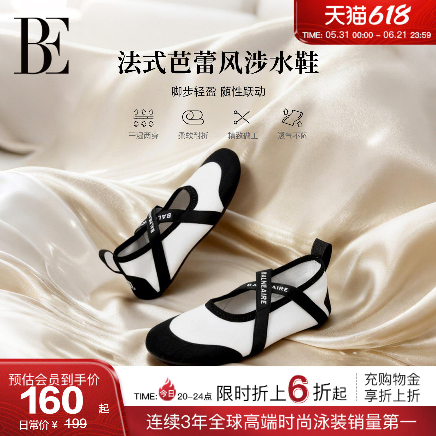 BE范德安小黑裙系列2026女士沙滩鞋玛丽珍鞋法式芭蕾风沙滩度假