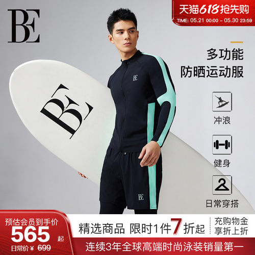 BE范德安男士系列男士泳衣
