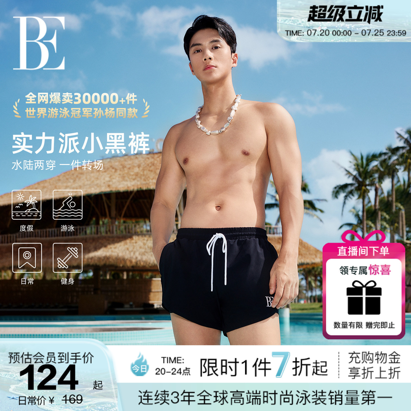 BE范德安男士泳衣泳裤成人套装水陆两穿游泳大码双层防尴尬竞技