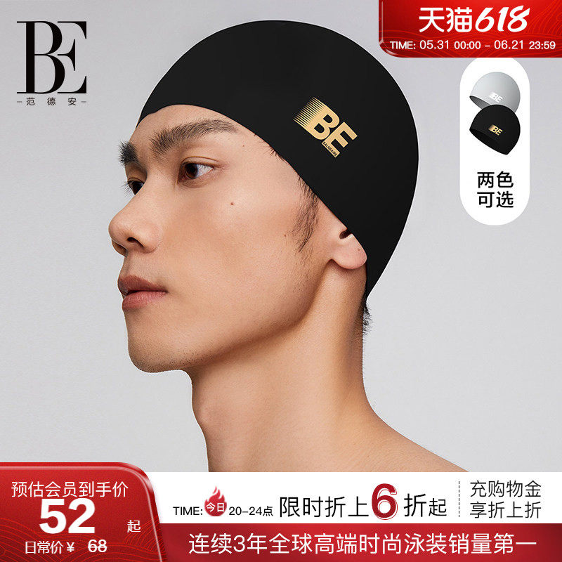BE范德安成人硅胶泳帽男女不勒头长发暗纹防脱落防水竞速高弹加大