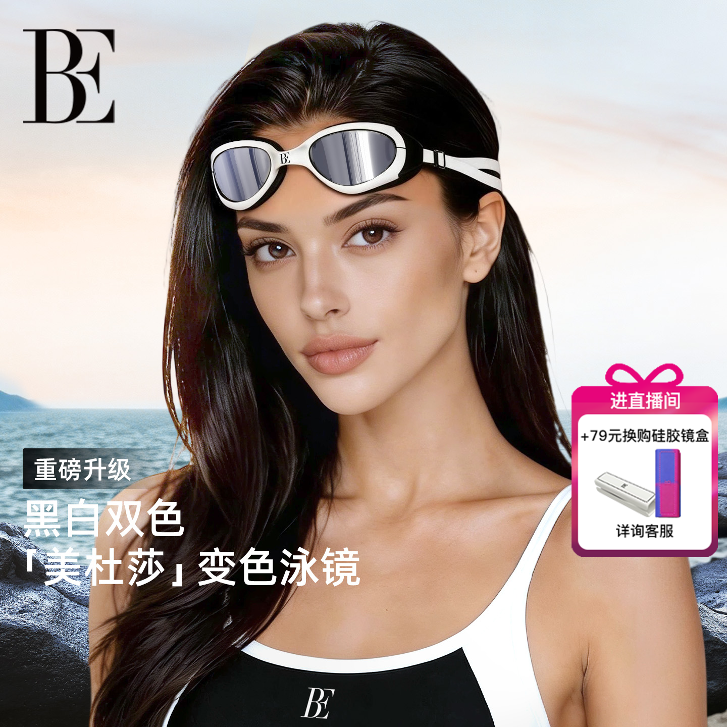 BE范德安泳镜成人男女儿童高清防雾近视眼镜带度数可变色游泳专用