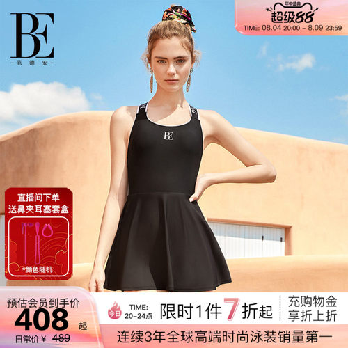BE范德安防晒保守连体泳衣