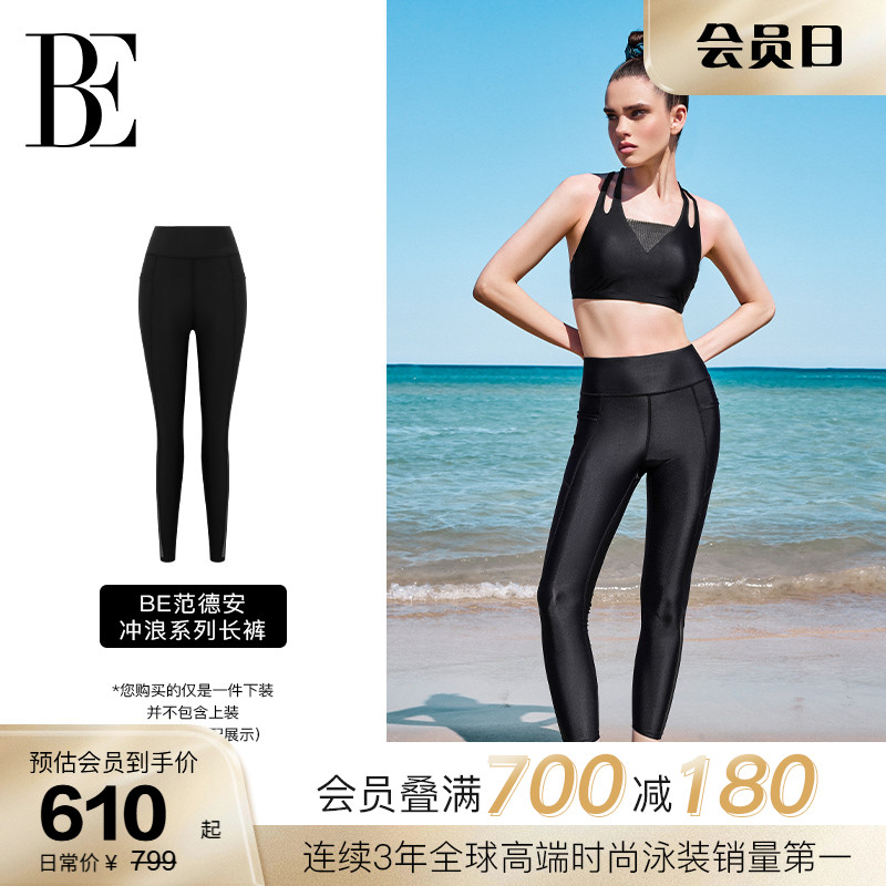 BE范德安冲浪系列女士健身长裤