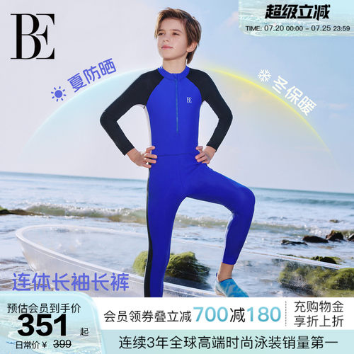 BE范德安新品儿童连体泳衣