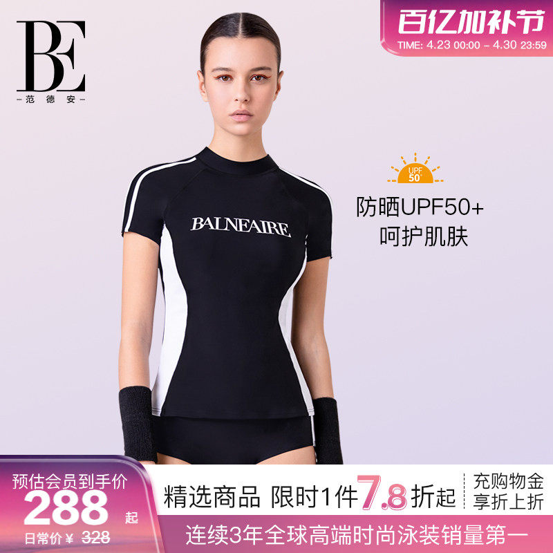 BE范德安时尚系列分体泳衣女士修身显瘦带胸垫时尚防晒套装竞技