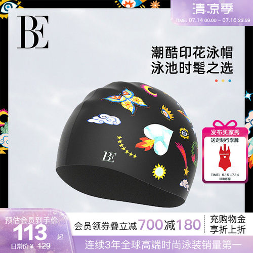 BE范德安新品成人泳帽