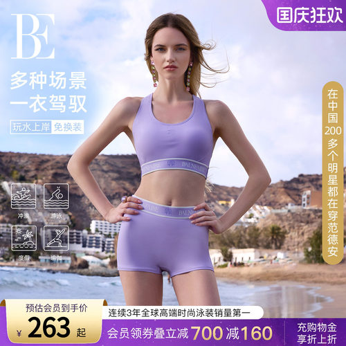 BE范德安虎漾系列女士分体泳衣