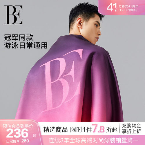 柔软轻薄渐变速干巾BE范德安