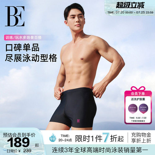 BE范德安新品男士泳裤