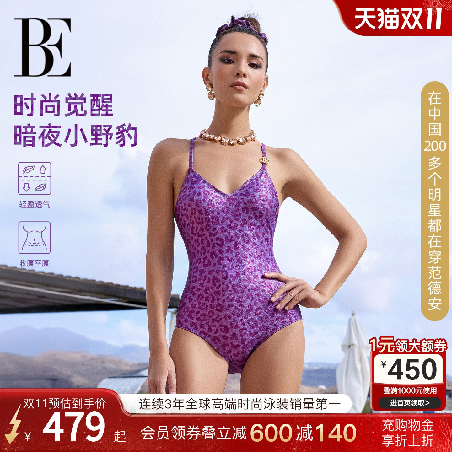 BE范德安时尚系列小野豹2026新款连体泳衣三角女士修身遮肚度假
