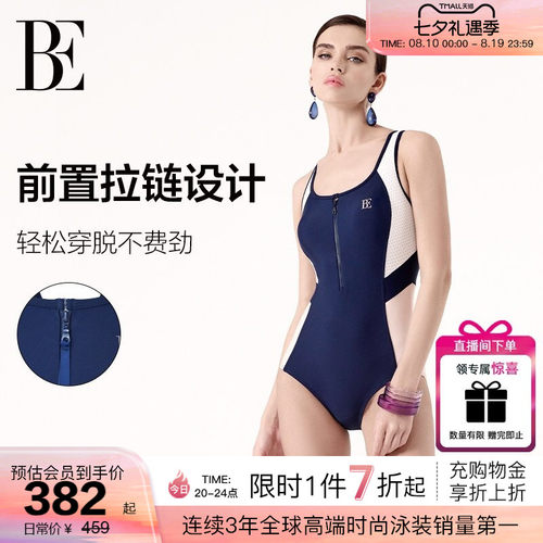 BE范德安2026MIX系列连体泳衣