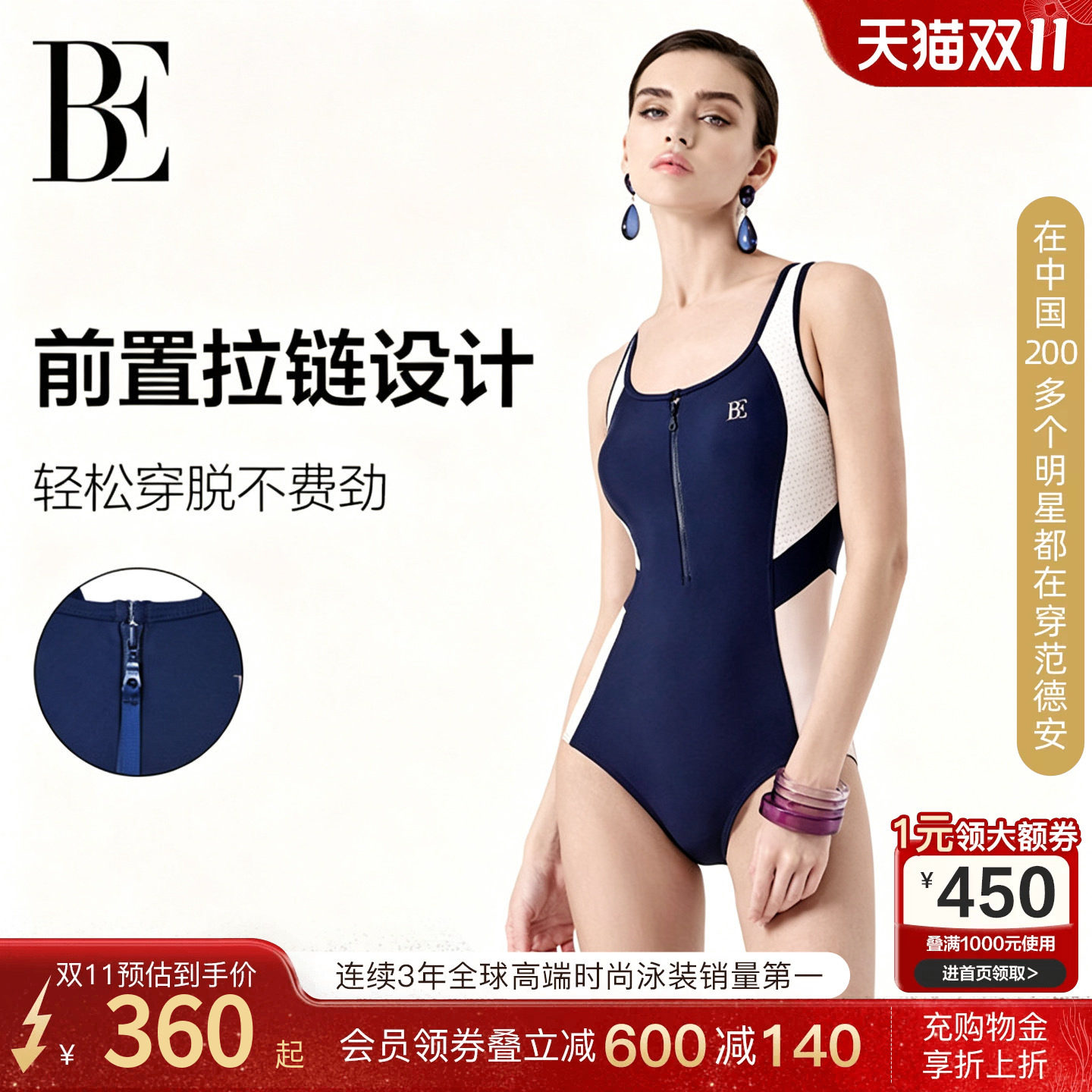 BE范德安2026 MIX系列连体泳衣女三角大码时尚竞速游泳馆泳衣
