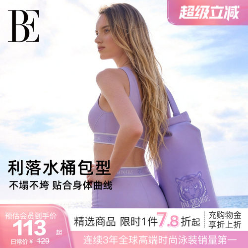 BE范德安虎漾系列水桶包