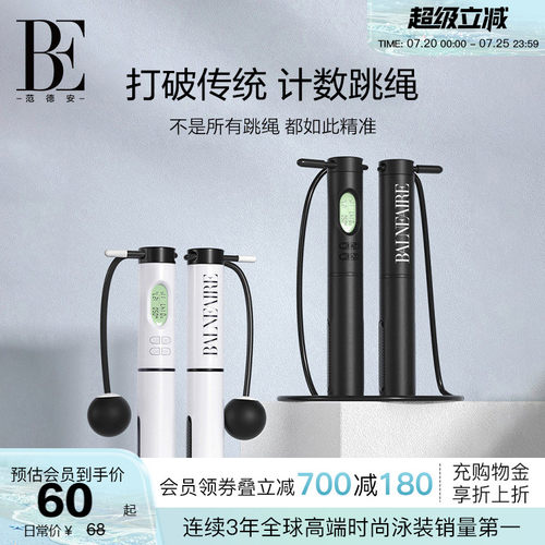 无绳跳绳计数器重力减肥运动