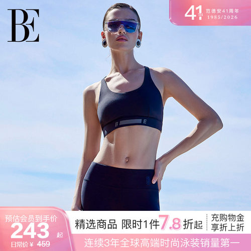 BE范德安女士防震聚拢运动文胸