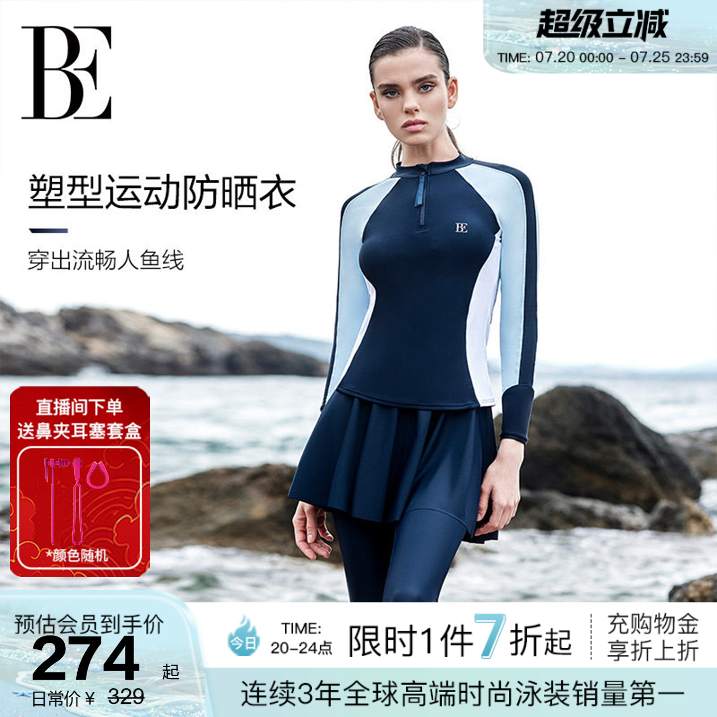 BE范德安冲浪系列2026女士裙式分体泳衣抗氯防晒保守竞速海边度假