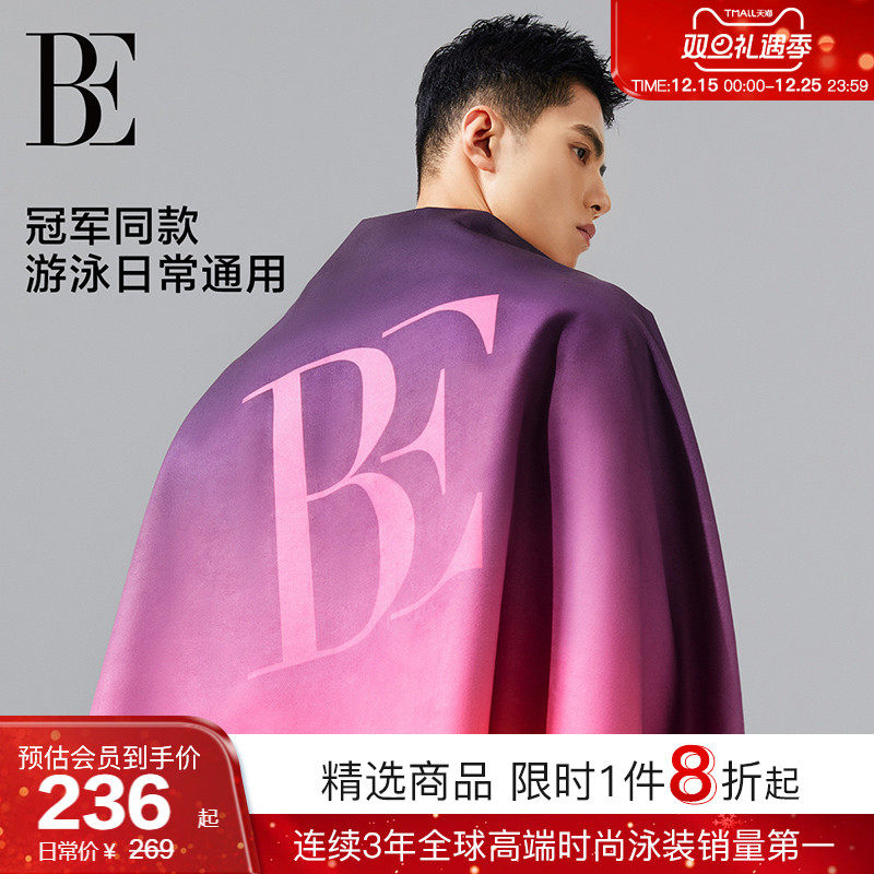 BE范德安2025 速干巾渐变色柔软轻薄沙滩巾游泳吸水毛巾浴巾时