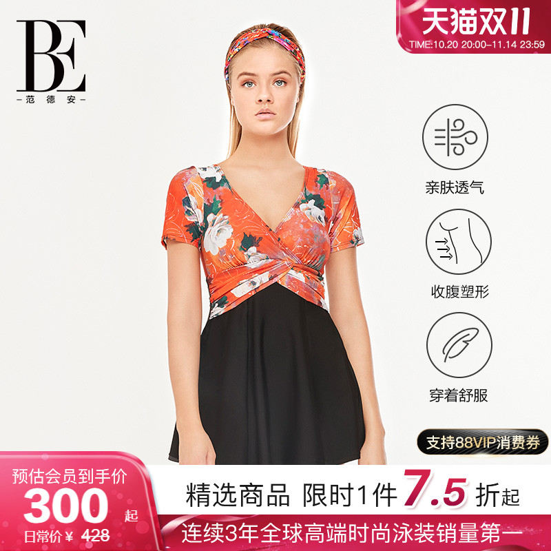 BE范德安连体泳女士裙式显瘦U型美背遮肉优雅短袖泳装高级感保守