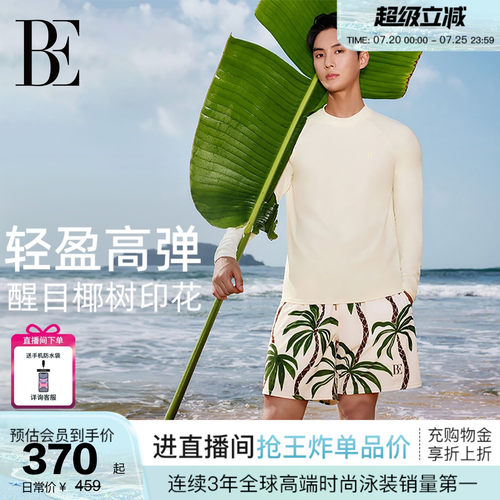 BE范德安花漾系列男士泳衣套装