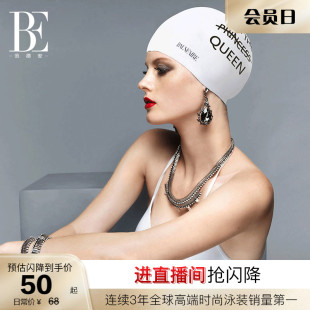 备 BE范德安硅胶泳帽女成人防水护耳抗氯专业长发加大高颜值游泳装