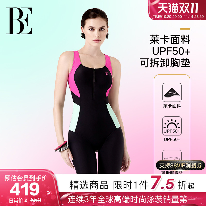 BE范德安2025MIX系列连体泳衣