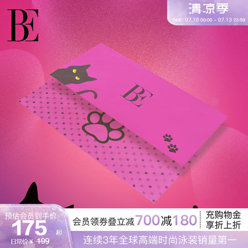 BE范德安喵星人系列吸水速干巾