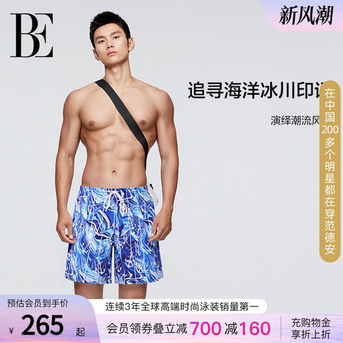 BE范德安防晒疏水速干泳裤