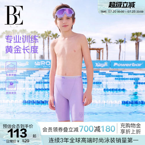 BE范德安虎漾系列新品儿童泳裤