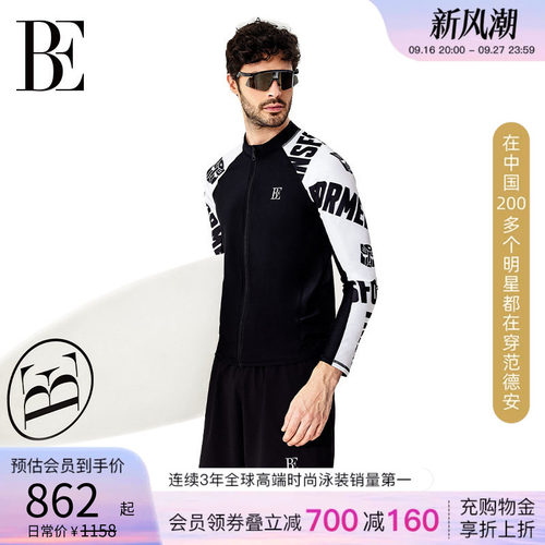 BE范德安男士泳衣套装