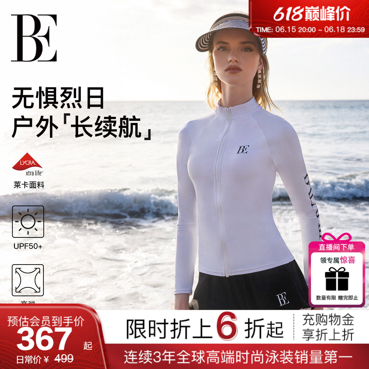 【于文文同款】BE范德安冲浪系列分体泳衣女长袖套装保守防晒度假