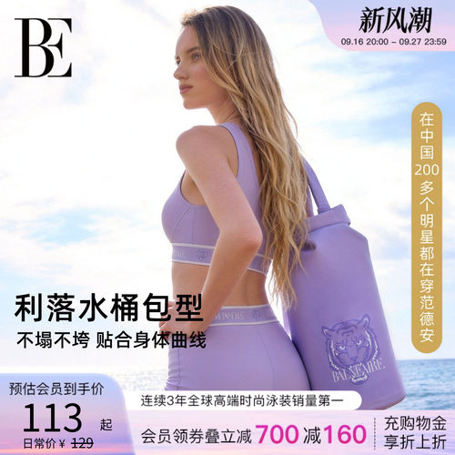 BE范德安虎漾系列水桶包