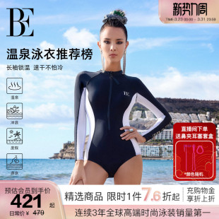 竞速保守遮肉 BE范德安冲浪系列连体泳衣女士长袖 哈妮克孜同款