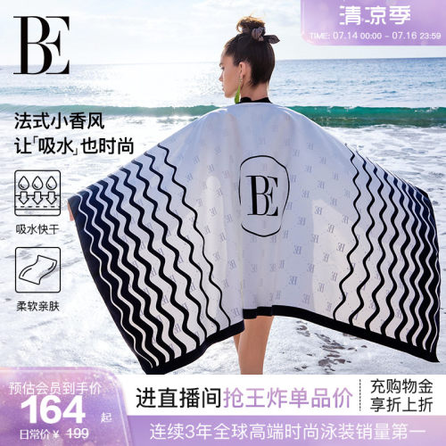BE范德安小黑裙系列小香风速干巾