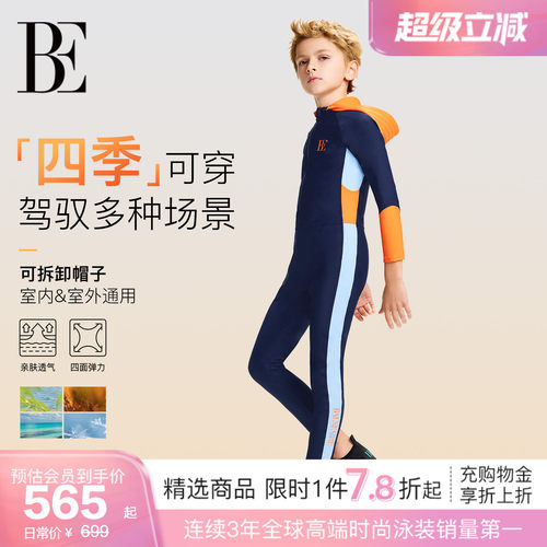 BE范德安防晒抗氯透气连体泳衣