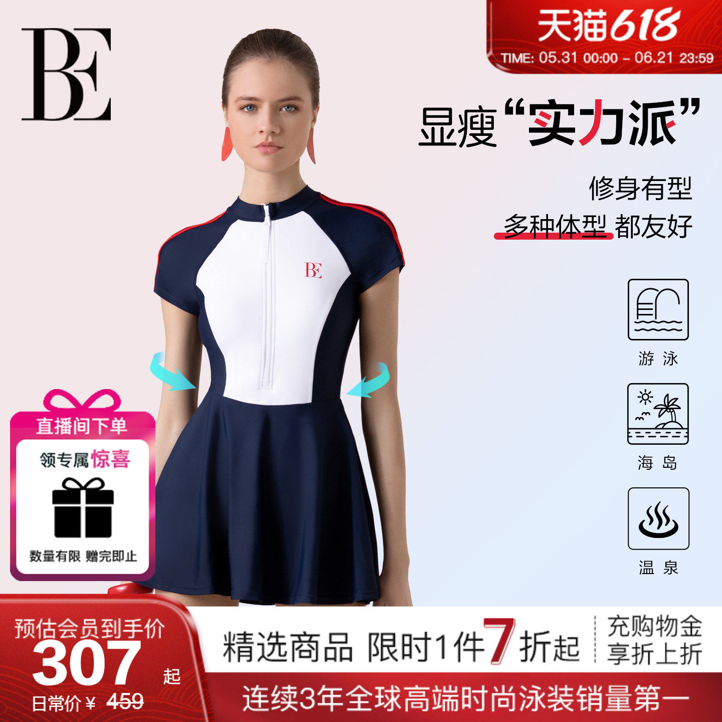 BE范德安MIX系列2026女士平角连体泳衣成人竞速高级感防晒度假