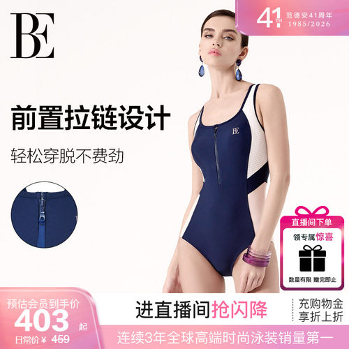 BE范德安2026MIX系列连体泳衣