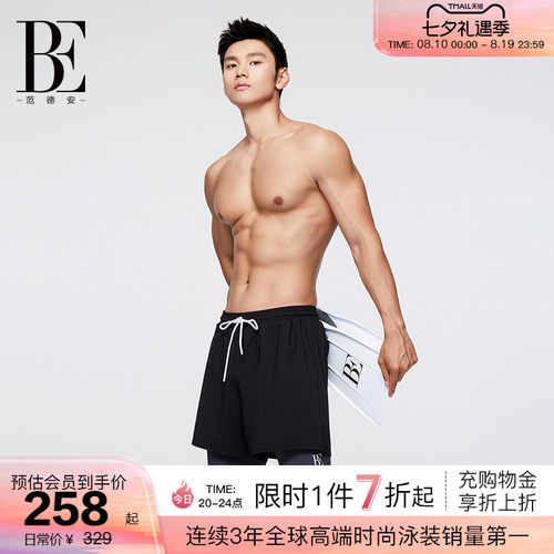 BE范德安疏水亲肤速干泳裤