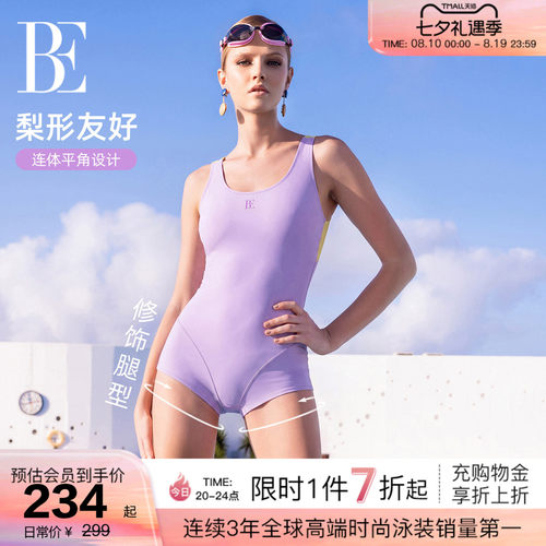 BE范德安MIX系列新品连体泳衣