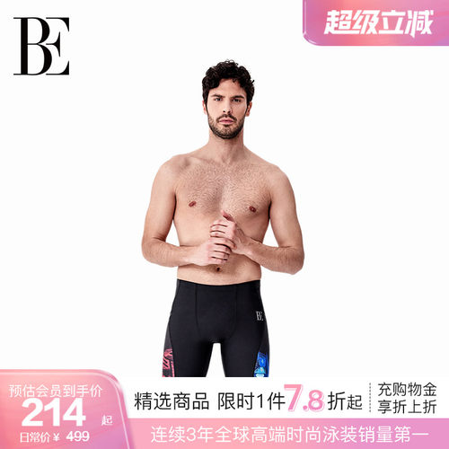 BE范德安男士防晒速干泳裤