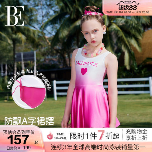 BE范德安小红心系列儿童连体泳衣
