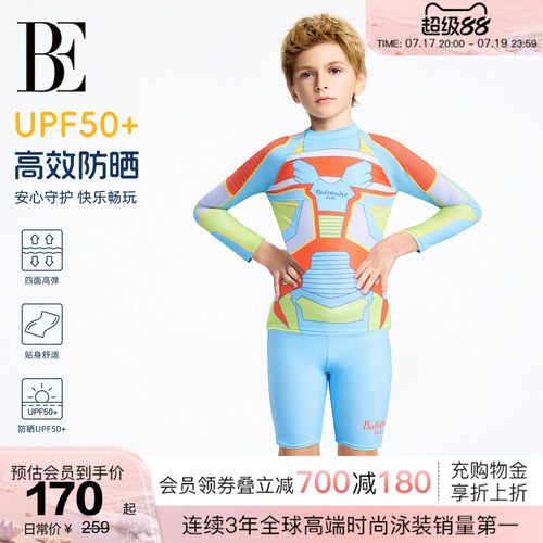 BE范德安儿童分体长袖泳衣