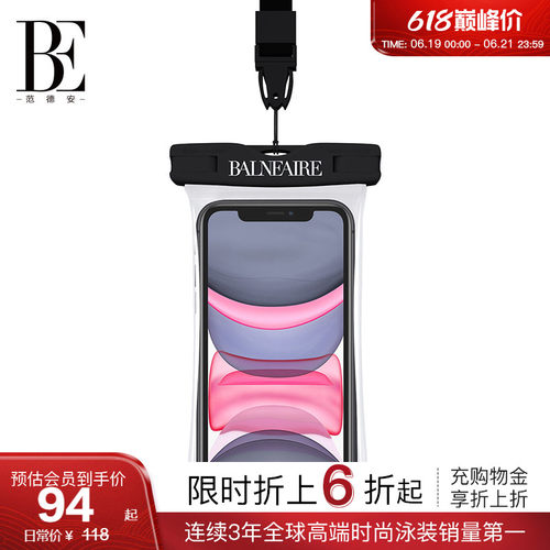 be范德安游泳手机灵敏温泉防水袋