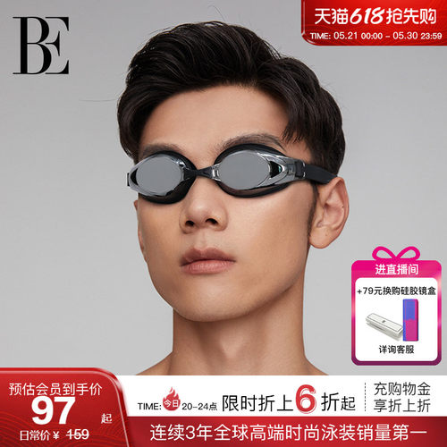 BE范德安高清防雾近视泳镜