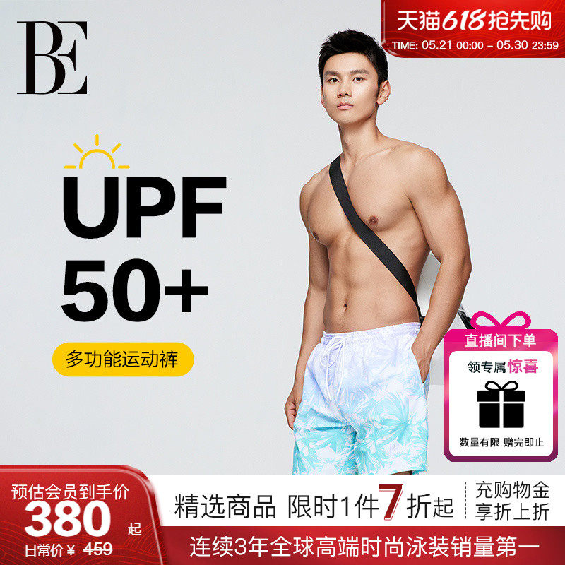 BE范德安2026 男士男款泳裤成人套装疏水速干运动短裤沙滩裤游泳