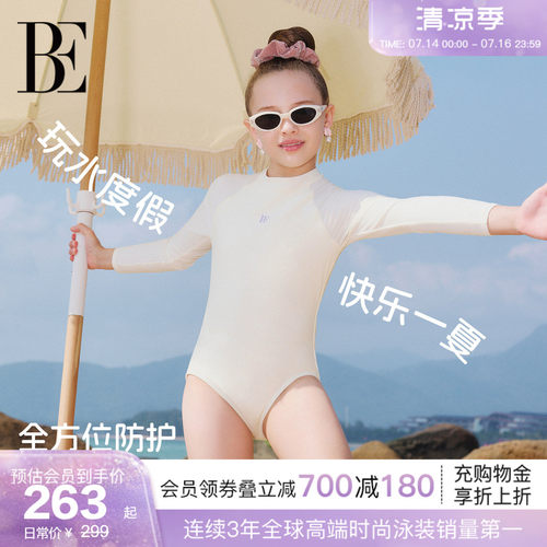 BE范德安虎漾系列新品儿童泳衣