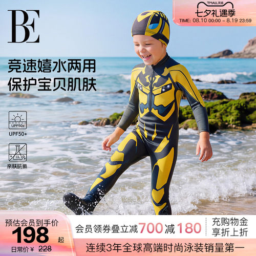 BE范德安机械战甲男童连体泳衣