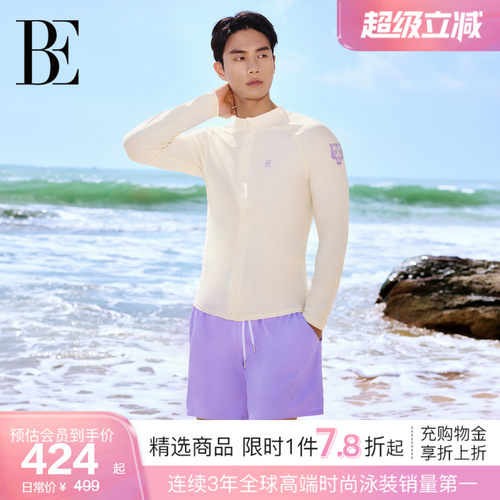 BE范德安虎漾系列男士泳衣