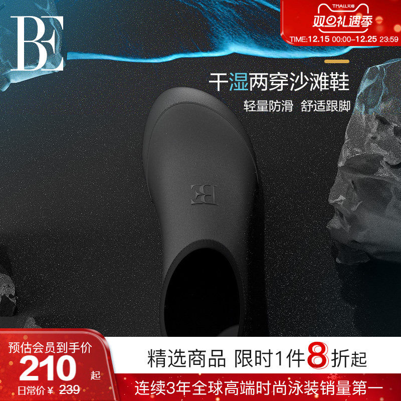 BE范德安MIX系列2025新款成人沙滩鞋干湿两穿透气防滑度假户